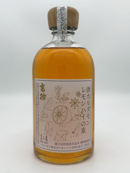 画像1: 高砂　酒カルダモンレモンハイの素　500ml　　 (1)