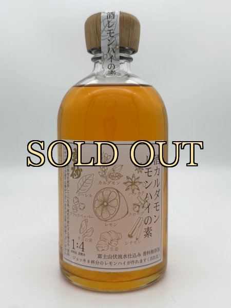 画像1: 高砂　酒カルダモンレモンハイの素　500ml　　 (1)