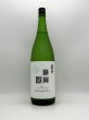 画像1: 喜平　純米吟醸　夏の生酒　　蔵直配送第二弾　 1800ml　（蔵元推奨店　数量限定商品） (1)