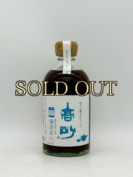 画像1: 高砂　ほうじ茶スピリッツ　富士のほうじ茶　500ml　　 (1)