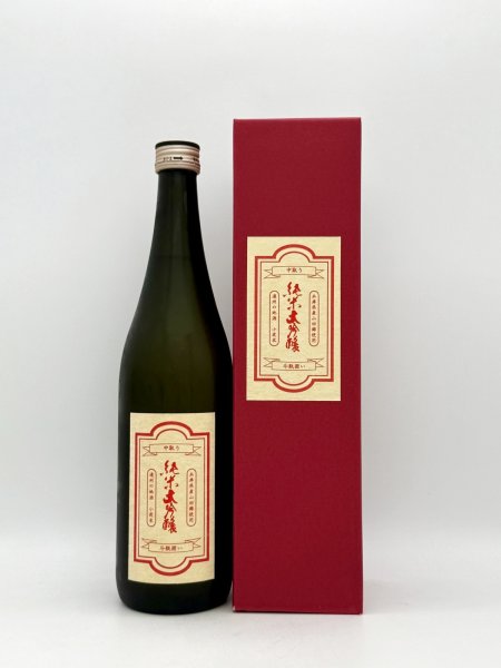 画像1: 小夜衣　純米大吟醸「中取り斗瓶囲」　720ml　限定60本 (1)