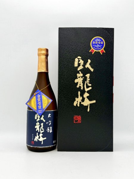画像1: 臥龍梅　大吟醸35　全国新酒鑑評会　金賞受賞酒　720ml 　(在庫僅小　限定商品　2025） (1)