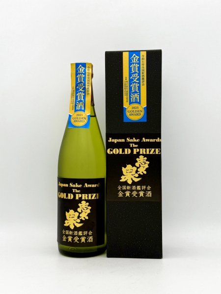 画像1: 志太泉　令和七年　全国新酒鑑評会金賞酒　大吟醸　500ml（超限定酒・年１回）2025 (1)