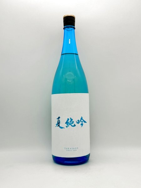 画像1: 高砂　夏純吟　　1800ml　（数量限定商品） (1)