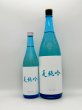 画像2: 高砂　夏純吟　　1800ml　（数量限定商品） (2)