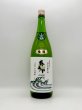 画像1: 遠州横須賀　葵天下　限定純米吟醸生酒　兵庫県産山田錦　１８００ｍｌ　（超希少・生酒シリーズ　第二弾） (1)