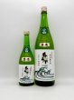 画像2: 遠州横須賀　葵天下　限定純米吟醸生酒　兵庫県産山田錦　１８００ｍｌ　（超希少・生酒シリーズ　第二弾） (2)