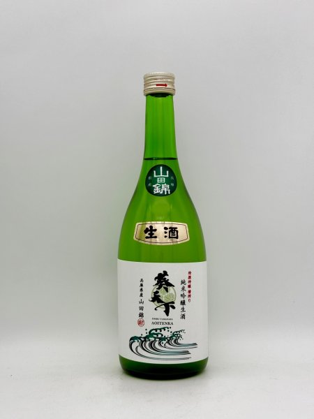 画像1: 遠州横須賀　葵天下　限定純米吟醸生酒　兵庫県産山田錦　720ml（超希少・生酒シリーズ　第二弾） (1)