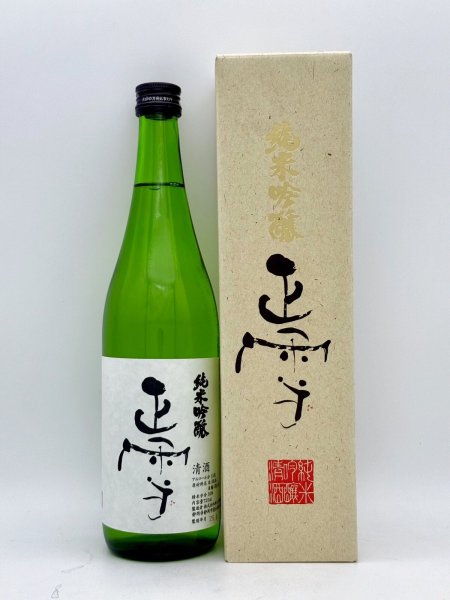 画像1: 正雪　純米吟醸　山田錦　720ml (1)