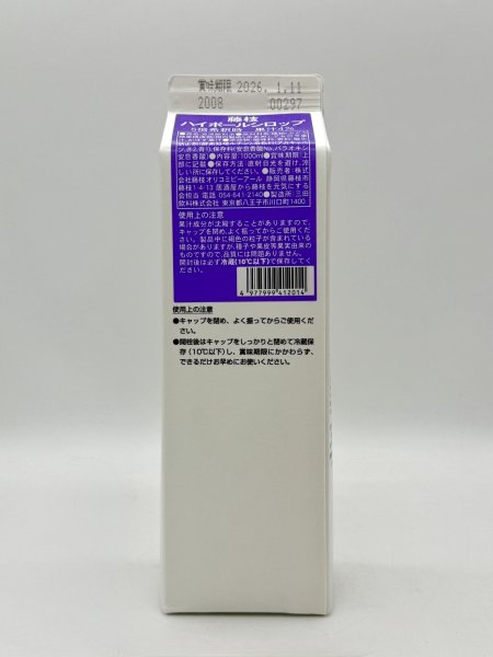 画像1: 藤枝ハイボールシロップ　５倍希釈時　果汁４％　（ノンアルコール） (1)