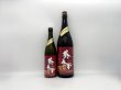 画像2: 葵天下　純米吟醸無濾過原酒　「愛山」浜風おろし　1800ml 　(季節限定商品） (2)