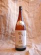 画像4: 磯自慢　本醸造 　1800ml　レギュラー商品　（毎年11月下旬〜新酒） (4)