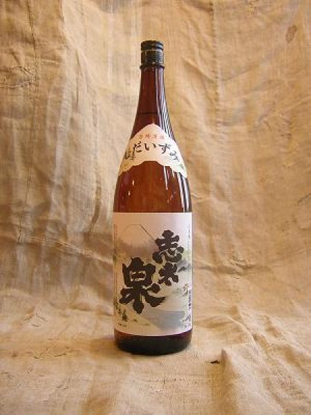 画像2: 志太泉　普通酒　　１８００ｍｌ (2)