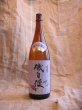 画像4: 磯自慢　特別本醸造　1800ml　（4月下旬入荷） (4)