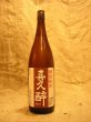 画像3: 喜久酔　特別純米酒　1800ml (3)