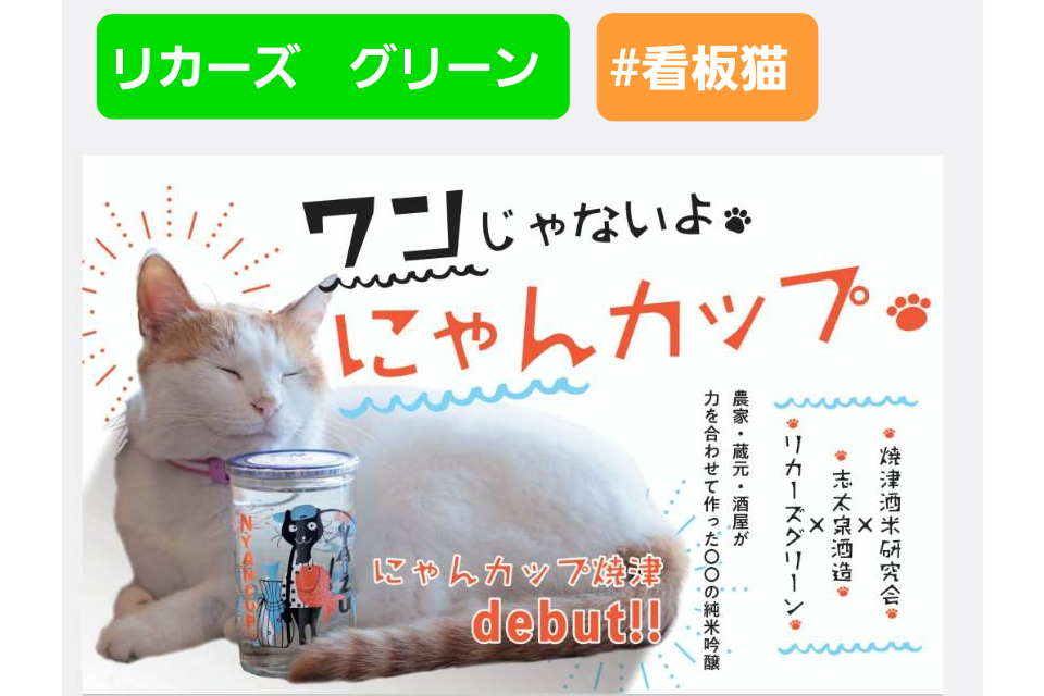 グリーンマン　伊勢しめ縄 磯自慢、初亀、喜久酔、志太泉、臥龍梅 静岡の地酒が買える